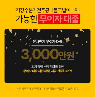 3천만원 무이자